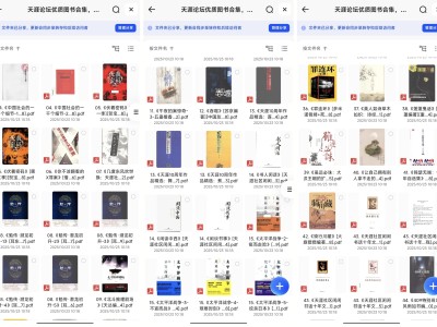 天涯论坛优质图书合集，速存易和谐，均是当年火爆一时的作品！
